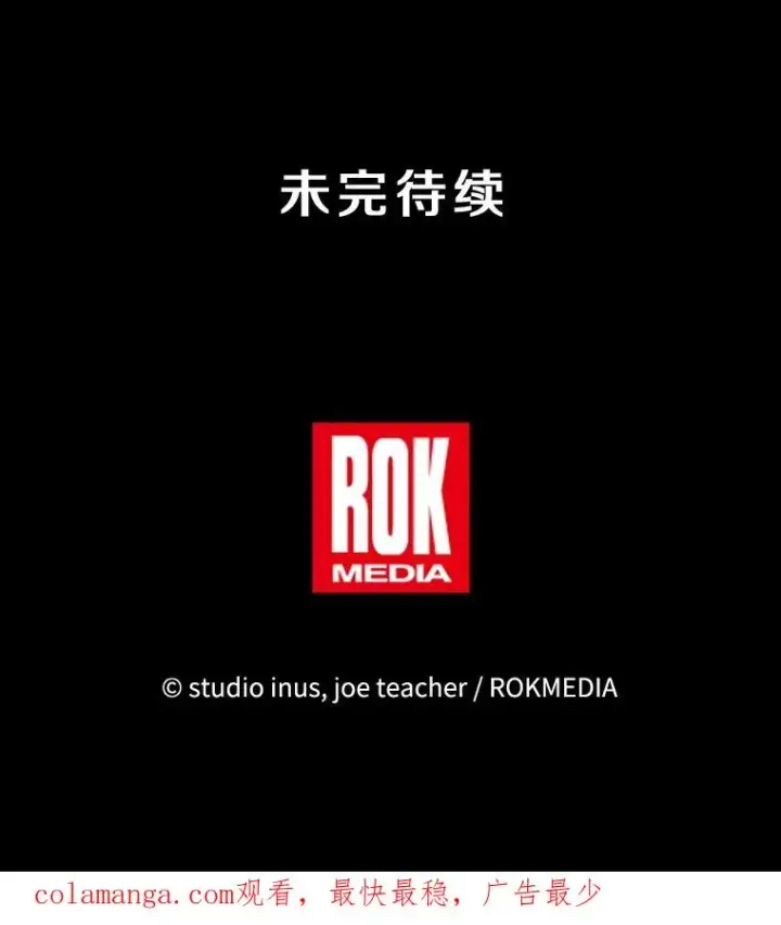 漫画《史诗级枪骑士再临》129.试炼第200张图