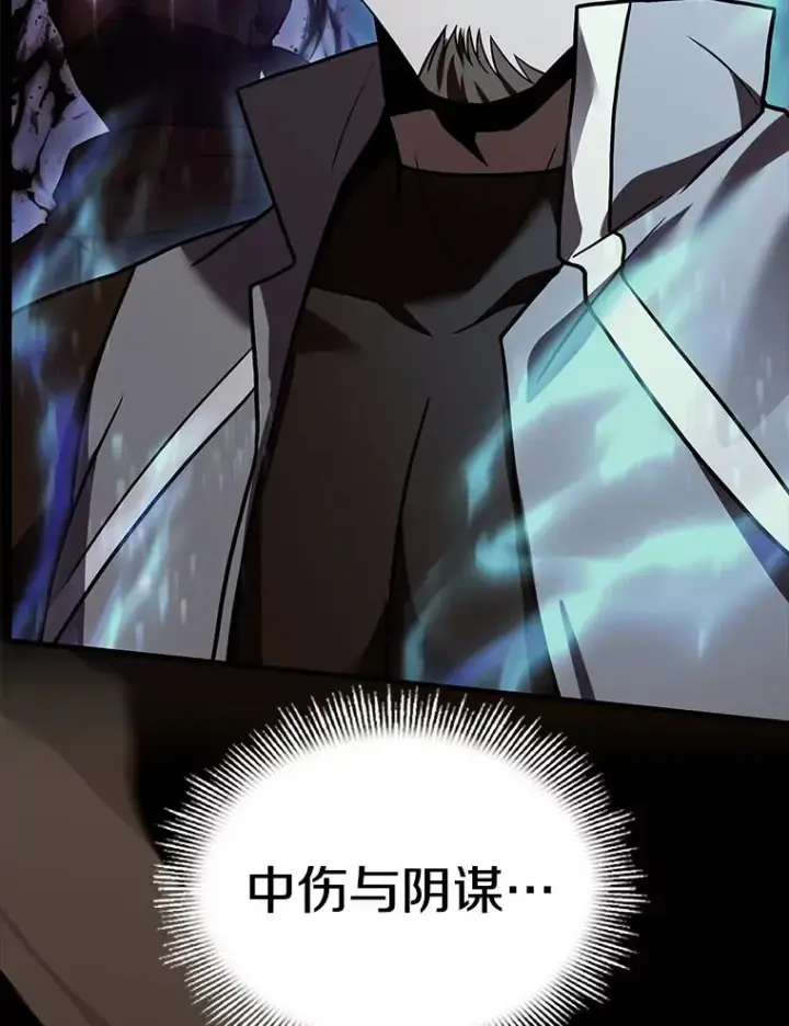 漫画《史诗级枪骑士再临》129.试炼第26张图