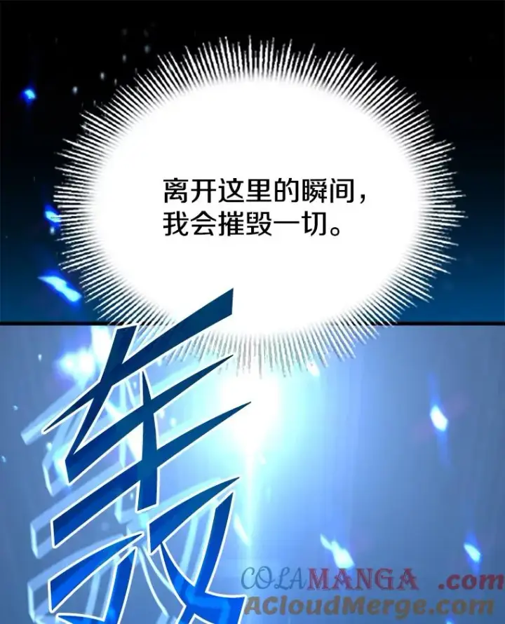 漫画《史诗级枪骑士再临》129.试炼第29张图