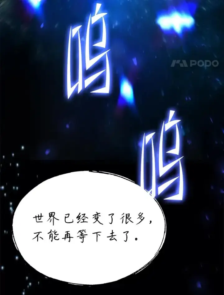 漫画《史诗级枪骑士再临》129.试炼第4张图