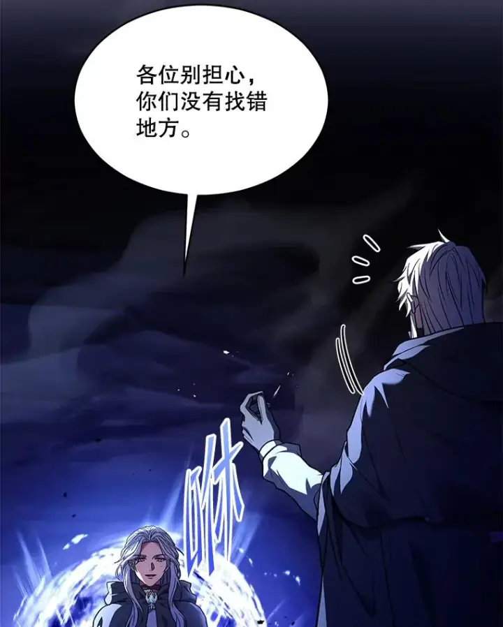 漫画《史诗级枪骑士再临》129.试炼第43张图