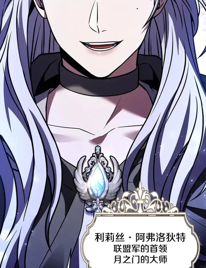 漫画《史诗级枪骑士再临》129.试炼第46张图