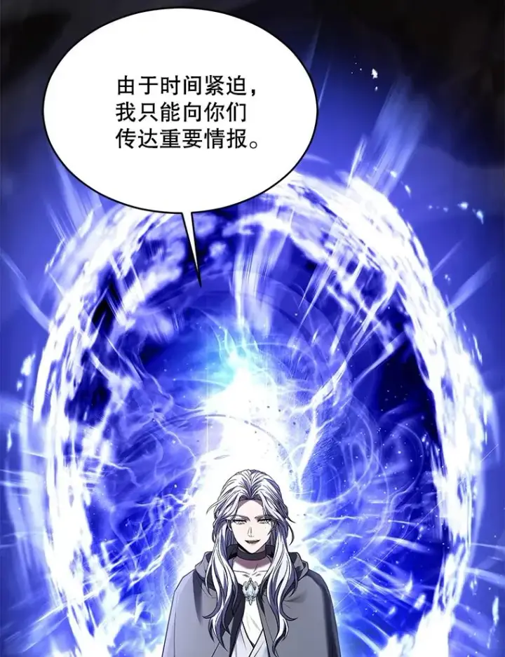 漫画《史诗级枪骑士再临》129.试炼第48张图