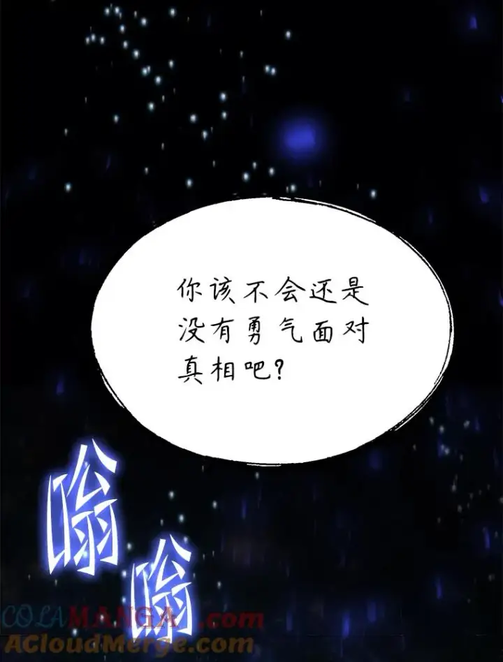 漫画《史诗级枪骑士再临》129.试炼第5张图