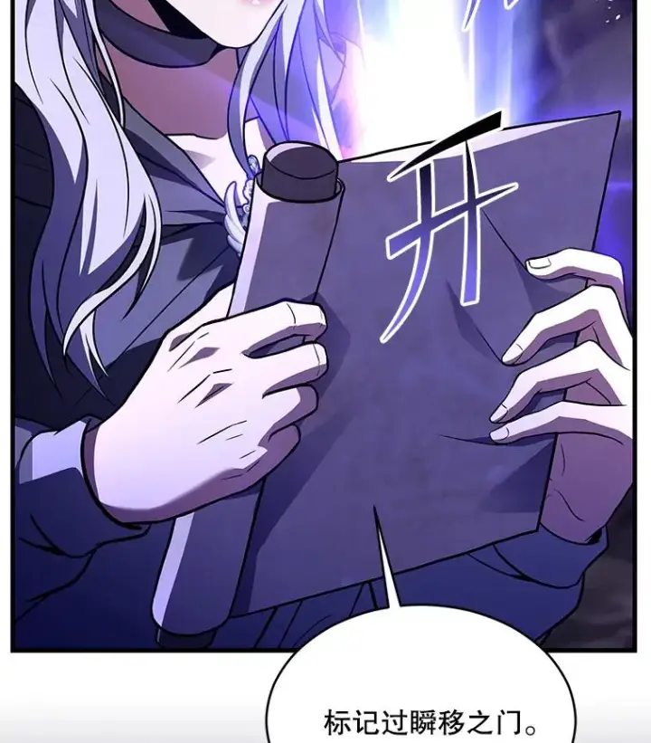 漫画《史诗级枪骑士再临》129.试炼第55张图