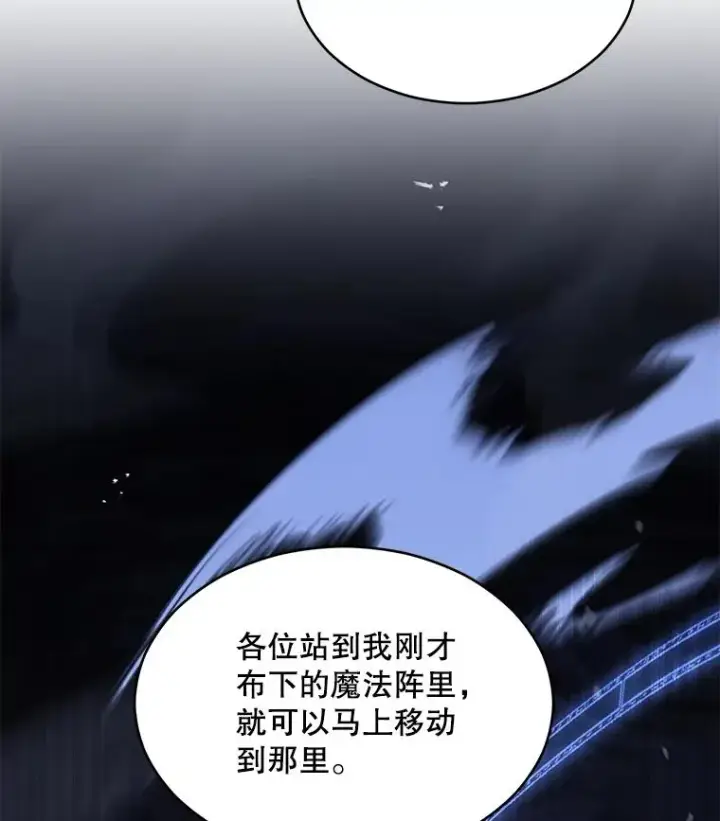 漫画《史诗级枪骑士再临》129.试炼第56张图