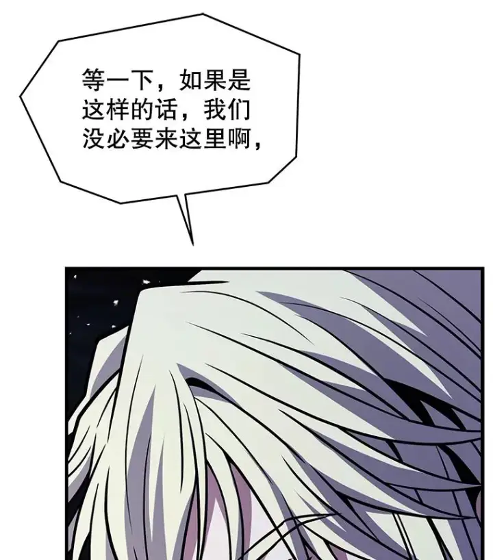 漫画《史诗级枪骑士再临》129.试炼第59张图