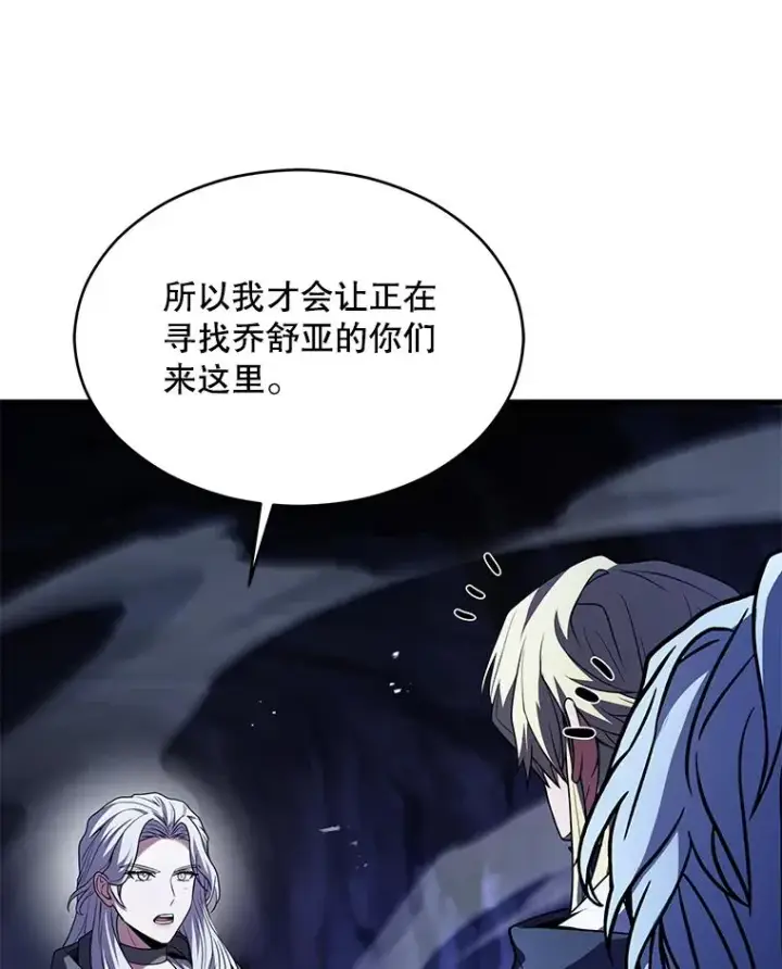 漫画《史诗级枪骑士再临》129.试炼第64张图