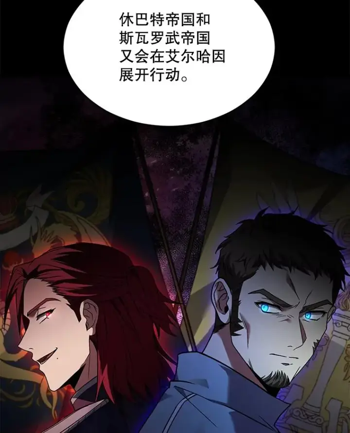 漫画《史诗级枪骑士再临》129.试炼第66张图