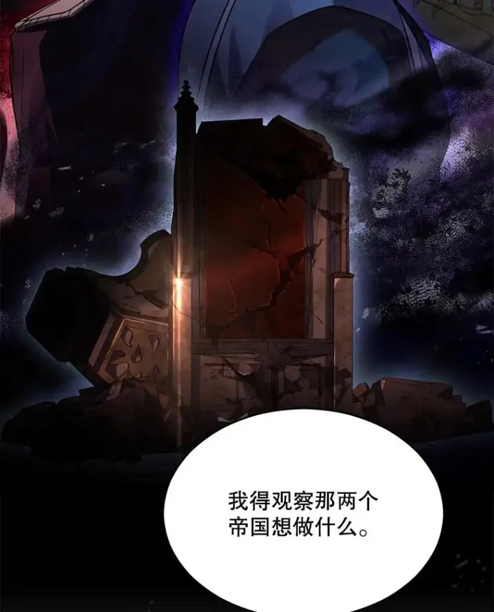 漫画《史诗级枪骑士再临》129.试炼第67张图
