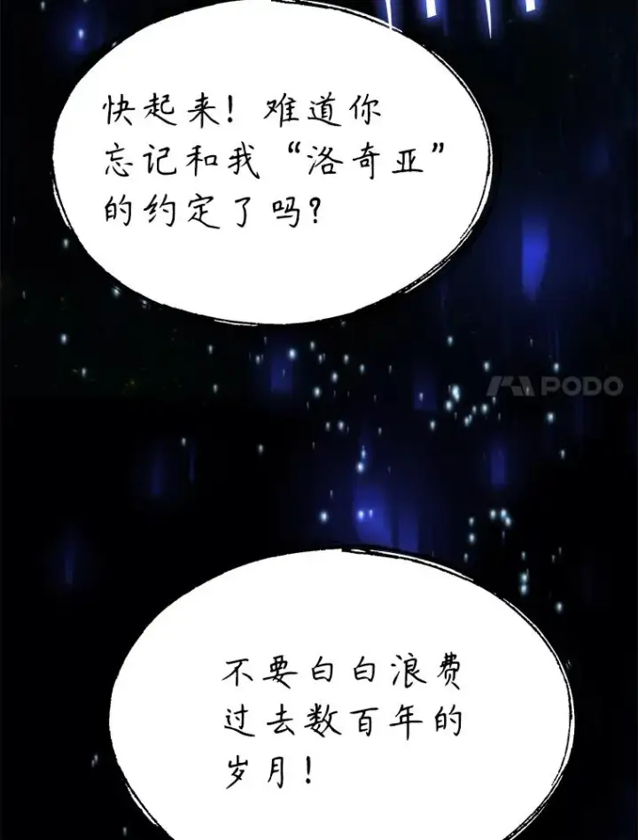 漫画《史诗级枪骑士再临》129.试炼第7张图