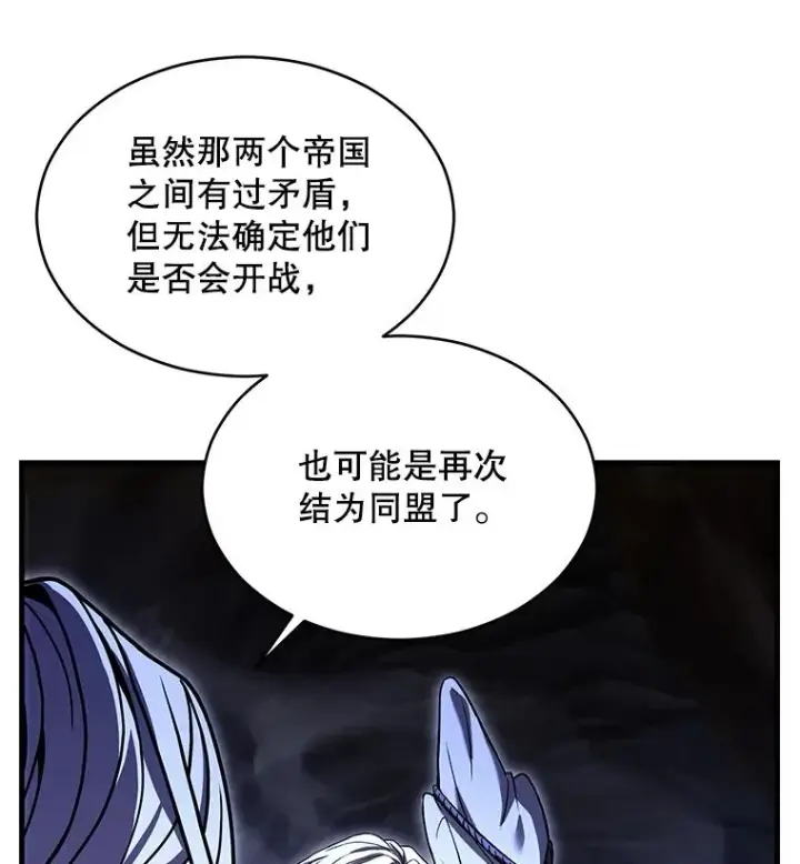漫画《史诗级枪骑士再临》129.试炼第70张图