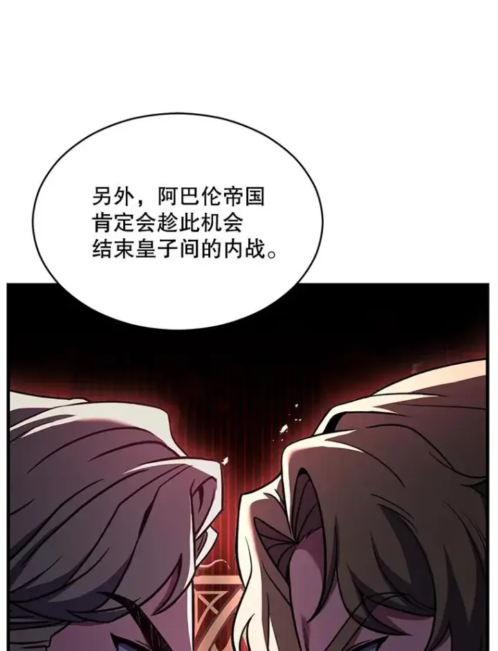 漫画《史诗级枪骑士再临》129.试炼第75张图