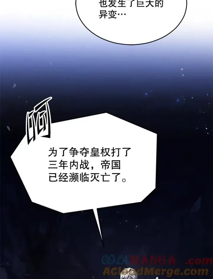 漫画《史诗级枪骑士再临》129.试炼第77张图