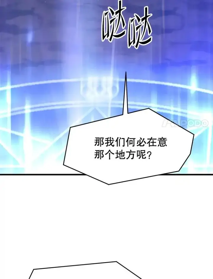漫画《史诗级枪骑士再临》129.试炼第79张图