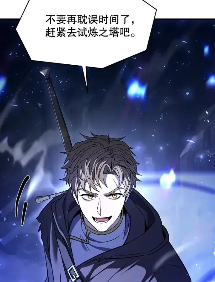 漫画《史诗级枪骑士再临》129.试炼第80张图