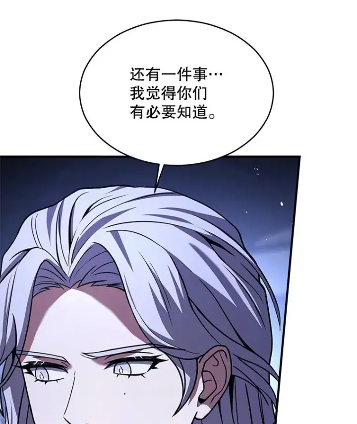 漫画《史诗级枪骑士再临》129.试炼第83张图