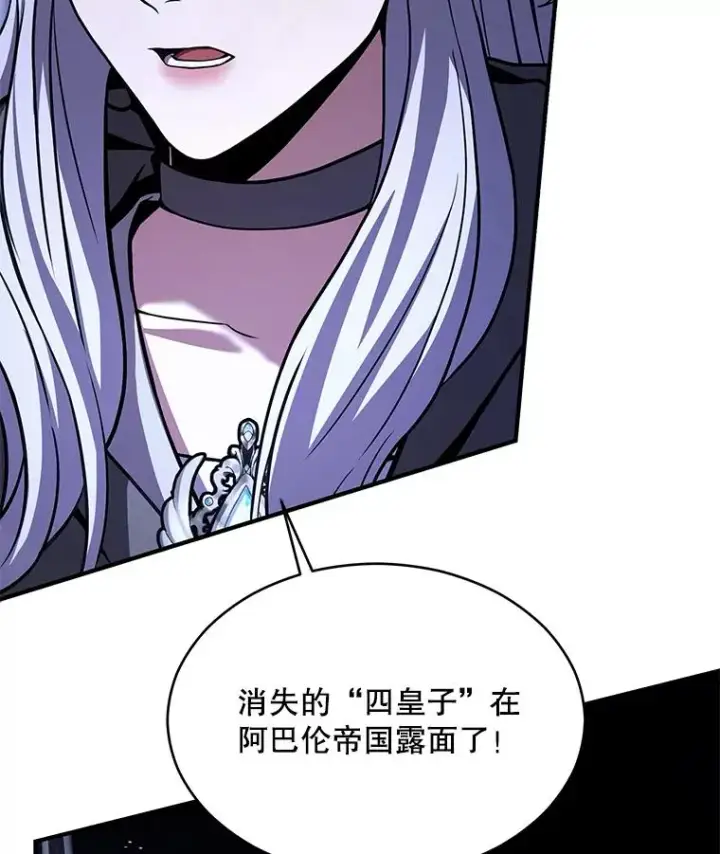 漫画《史诗级枪骑士再临》129.试炼第84张图