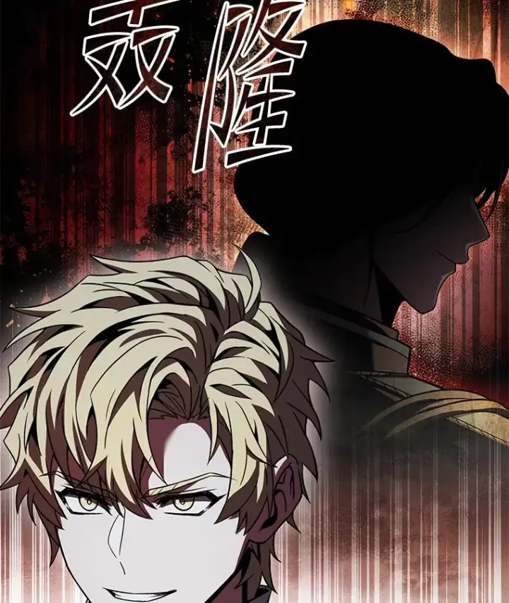 漫画《史诗级枪骑士再临》129.试炼第87张图