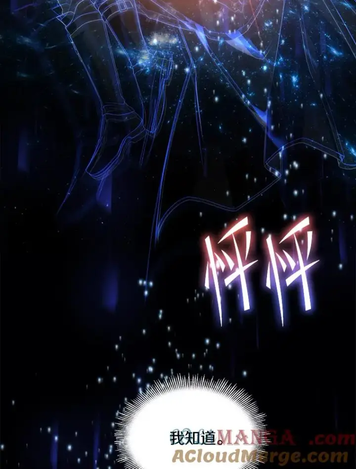 漫画《史诗级枪骑士再临》129.试炼第9张图