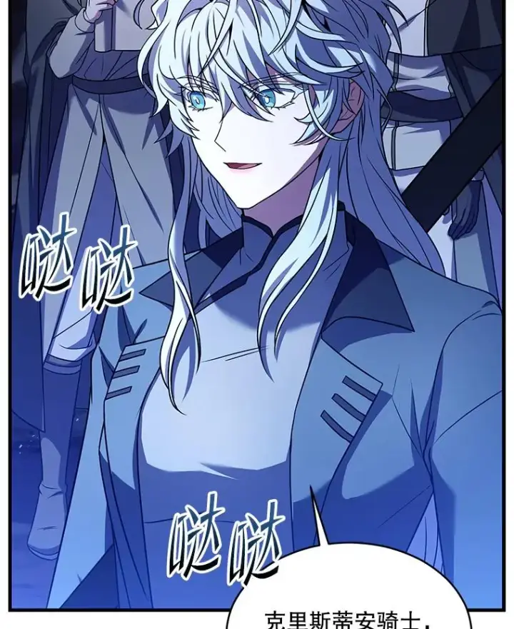 漫画《史诗级枪骑士再临》129.试炼第90张图