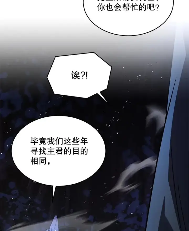 漫画《史诗级枪骑士再临》129.试炼第91张图