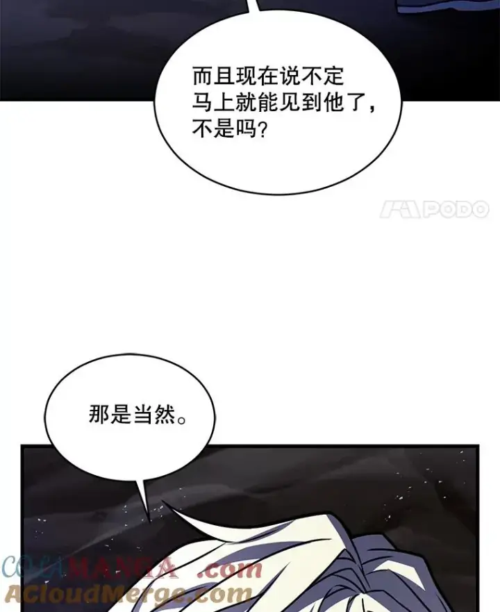 漫画《史诗级枪骑士再临》129.试炼第93张图