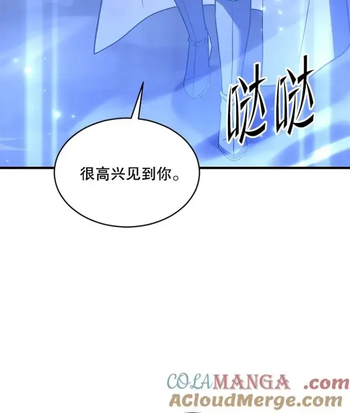 漫画《史诗级枪骑士再临》129.试炼第97张图