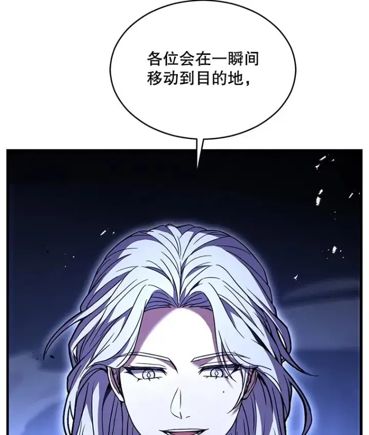 漫画《史诗级枪骑士再临》129.试炼第98张图
