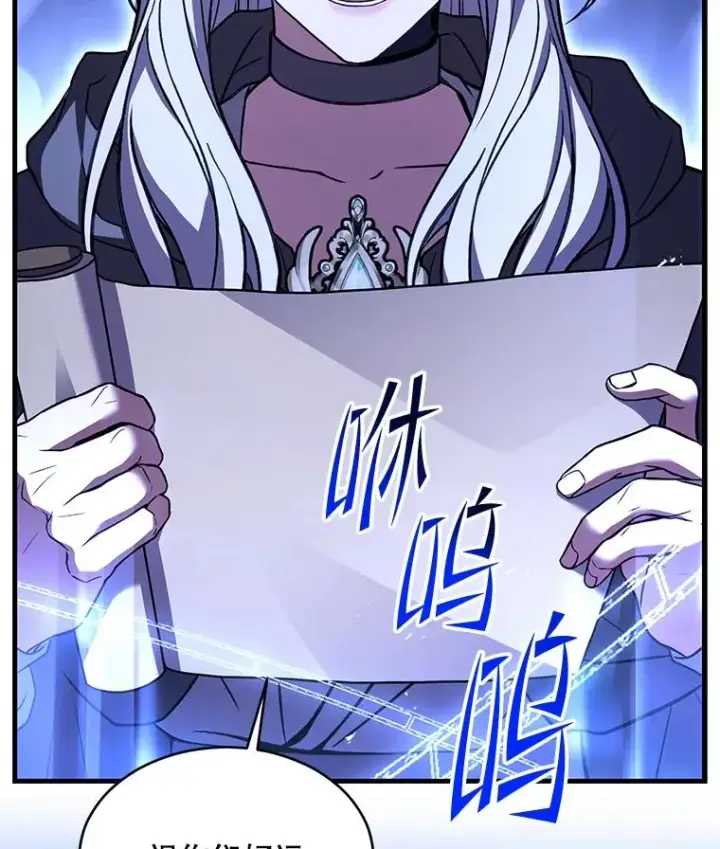 漫画《史诗级枪骑士再临》129.试炼第99张图