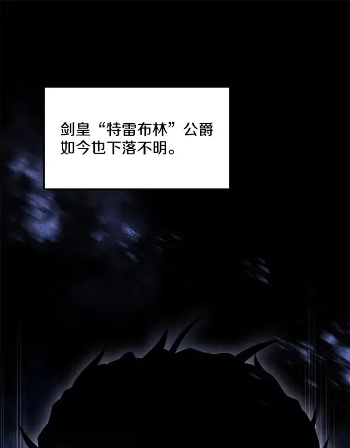 《史诗级枪骑士再临》130.意料之外的客人图10