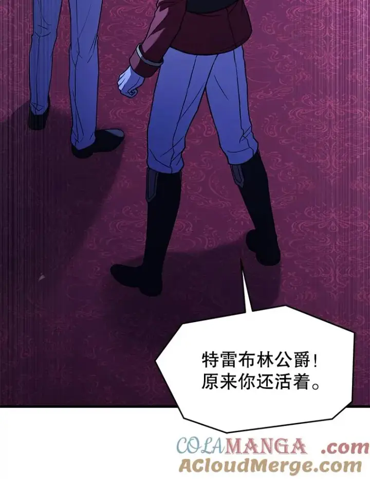 《史诗级枪骑士再临》130.意料之外的客人图101