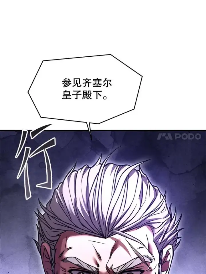 《史诗级枪骑士再临》130.意料之外的客人图102