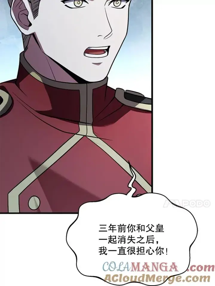 《史诗级枪骑士再临》130.意料之外的客人图105