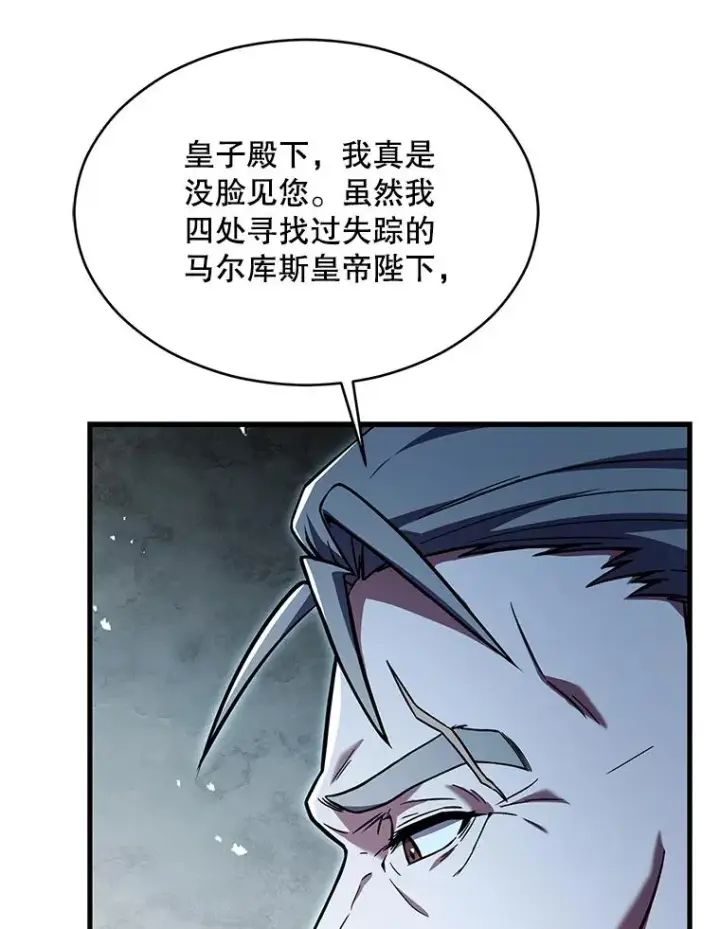 《史诗级枪骑士再临》130.意料之外的客人图106