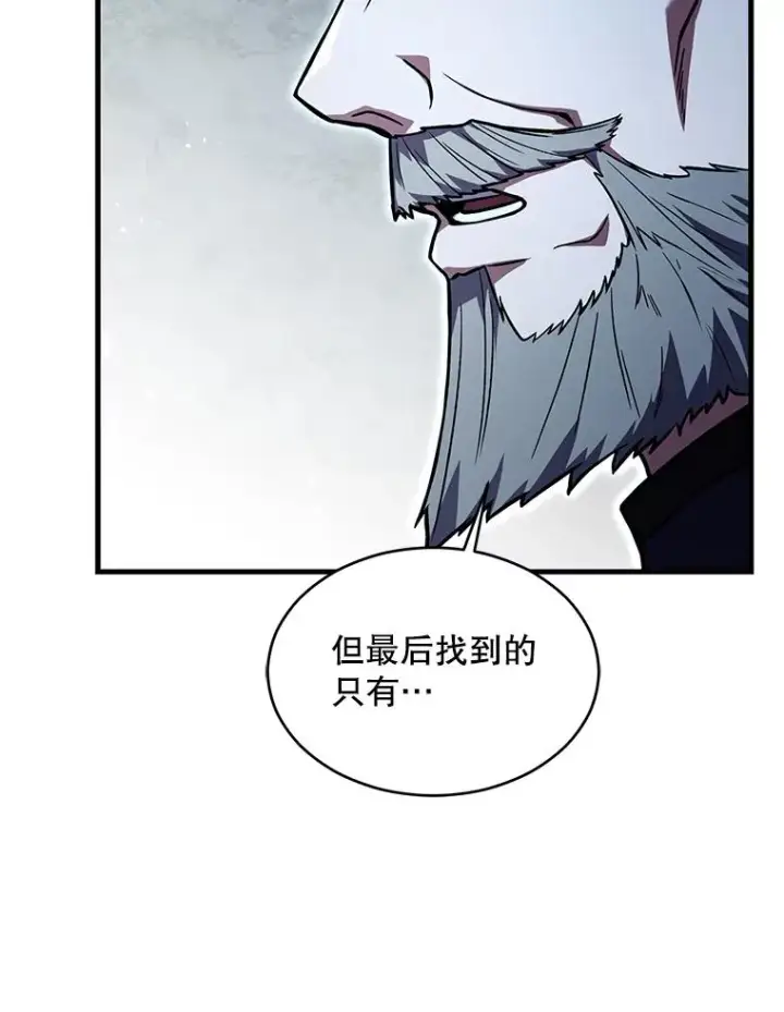 《史诗级枪骑士再临》130.意料之外的客人图107