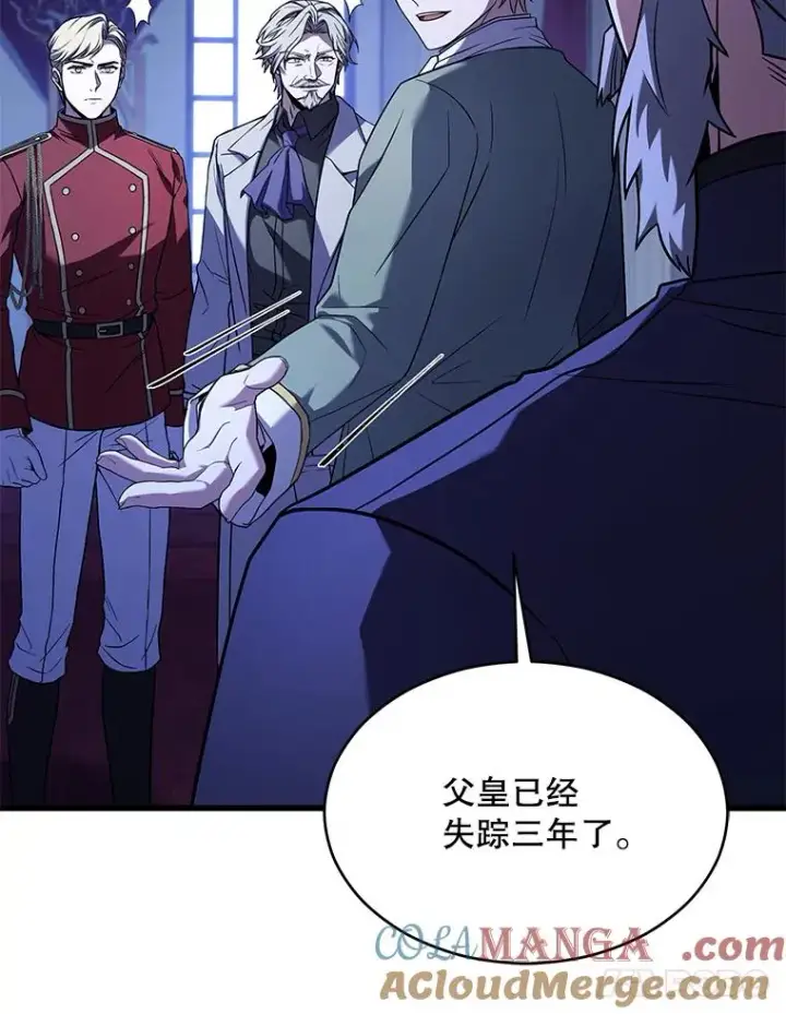 《史诗级枪骑士再临》130.意料之外的客人图109