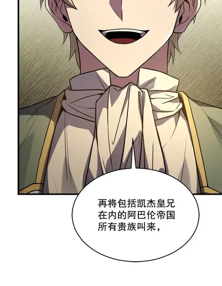 《史诗级枪骑士再临》130.意料之外的客人图111