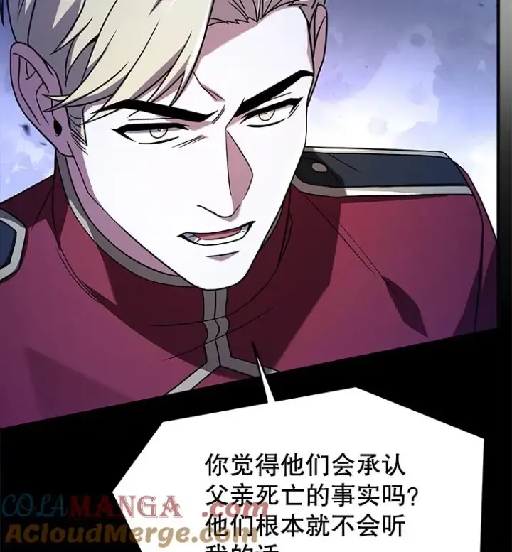《史诗级枪骑士再临》130.意料之外的客人图113