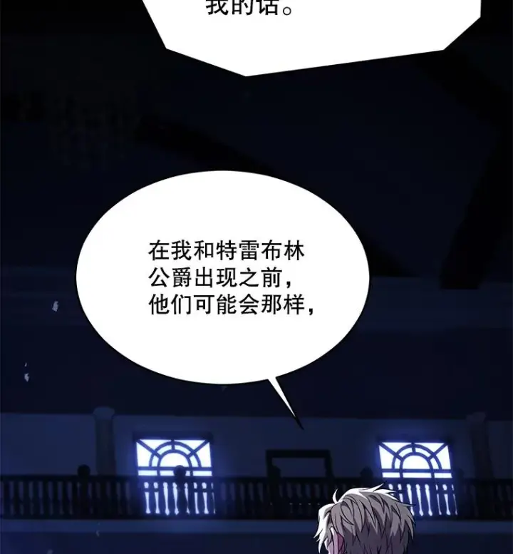 《史诗级枪骑士再临》130.意料之外的客人图114