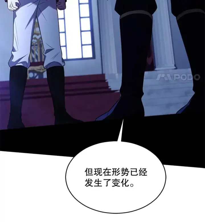 《史诗级枪骑士再临》130.意料之外的客人图116