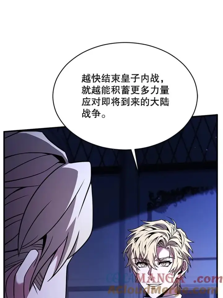 《史诗级枪骑士再临》130.意料之外的客人图117