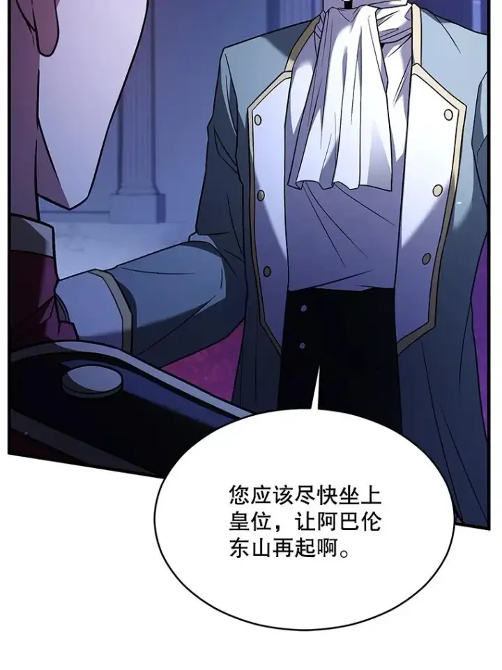 《史诗级枪骑士再临》130.意料之外的客人图118
