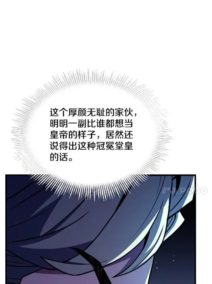 《史诗级枪骑士再临》130.意料之外的客人图119
