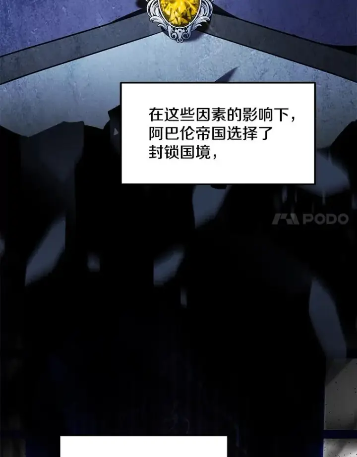 《史诗级枪骑士再临》130.意料之外的客人图12