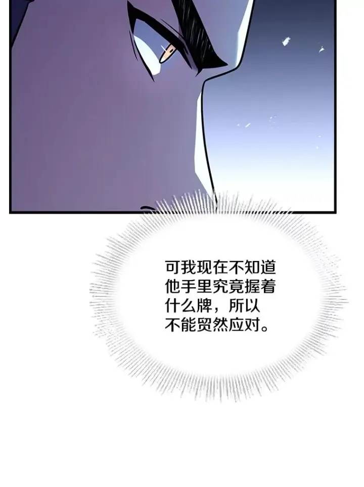 《史诗级枪骑士再临》130.意料之外的客人图120