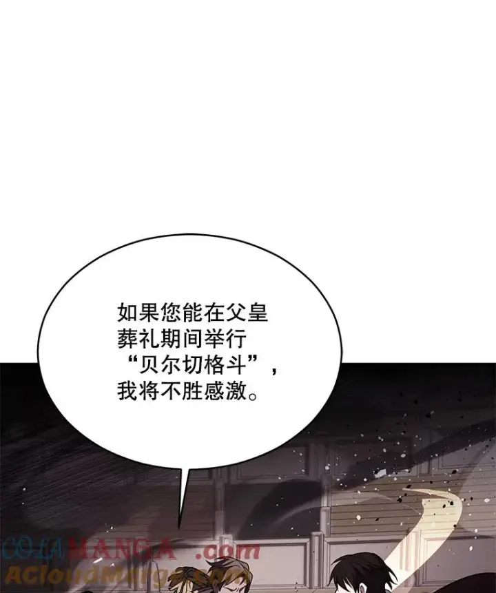 《史诗级枪骑士再临》130.意料之外的客人图121