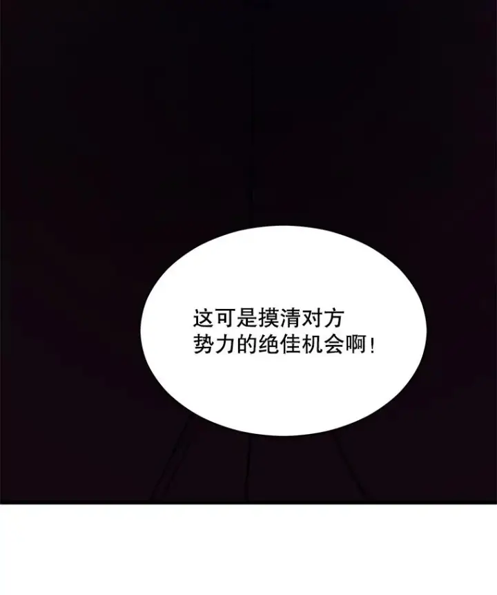 《史诗级枪骑士再临》130.意料之外的客人图127