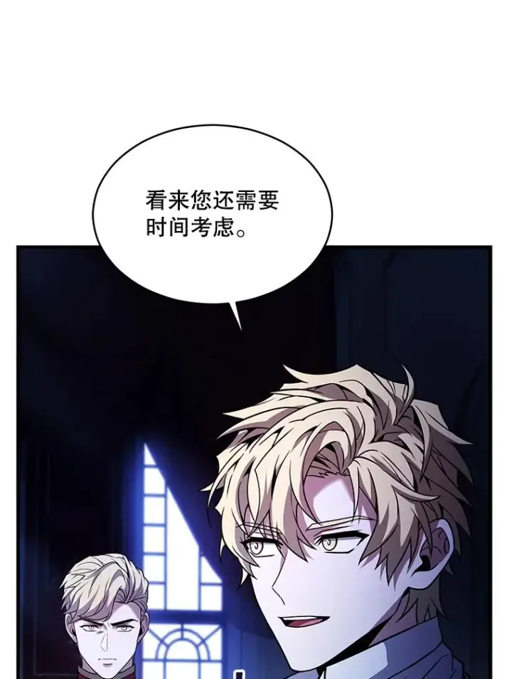 《史诗级枪骑士再临》130.意料之外的客人图131
