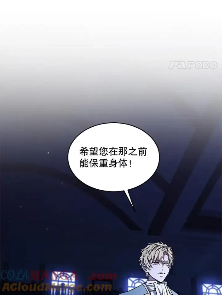 《史诗级枪骑士再临》130.意料之外的客人图133